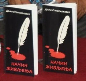 Foto-2-IZVOR-Fejsbuk-profil-Dejana-Stanisavljevića